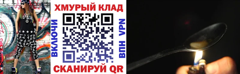 Героин герыч  хочу   Почеп 