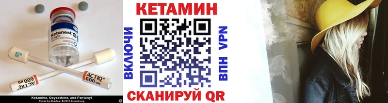 КЕТАМИН VHQ kraken онион Почеп
